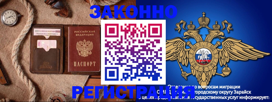 временная регистрация купить в Осе