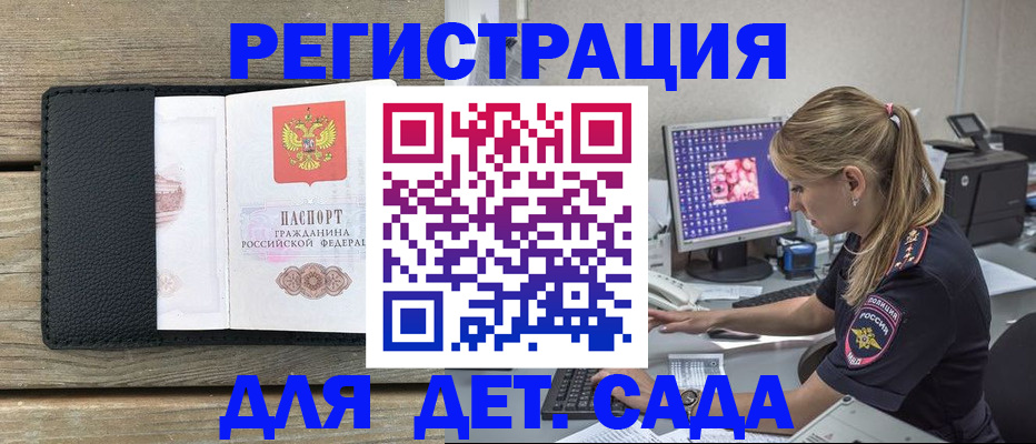 где прописаться в Осе