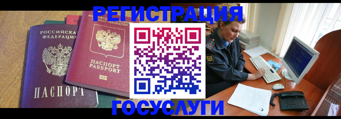 прописка иностранных граждан в Осе