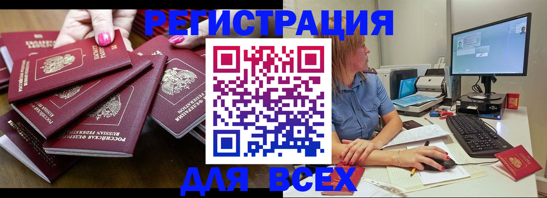 временная регистрация собственник в Осе
