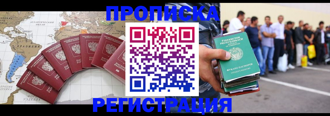 найти адрес прописки в Осе