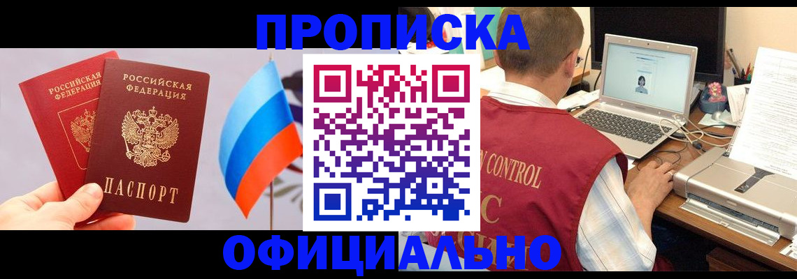 временная регистрация поиск в Осе